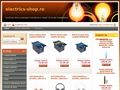 electrics-shop