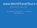 worldtraveltours